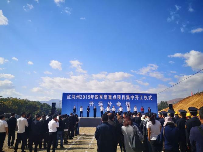 开远市2019年第四季度重点项目集中开工仪式在开远大道建设项目现场举行