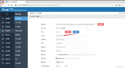 搭建跨网段互联 通过VMware创建子网与软路由实现互联网访问及静态路由配置指南
